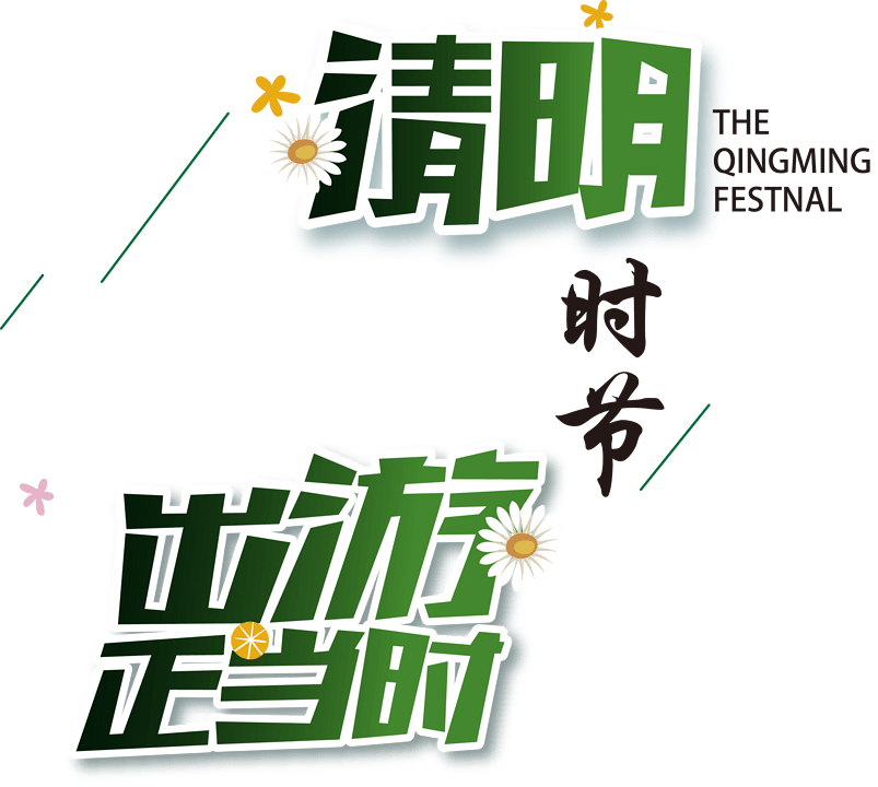 清明时节矢量广告海报