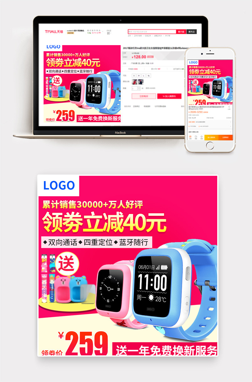 简约风智能儿童手表儿童电话手表主图