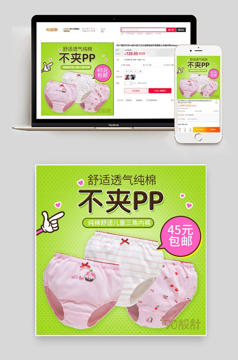 蓝色可爱母婴儿童内裤主图psd