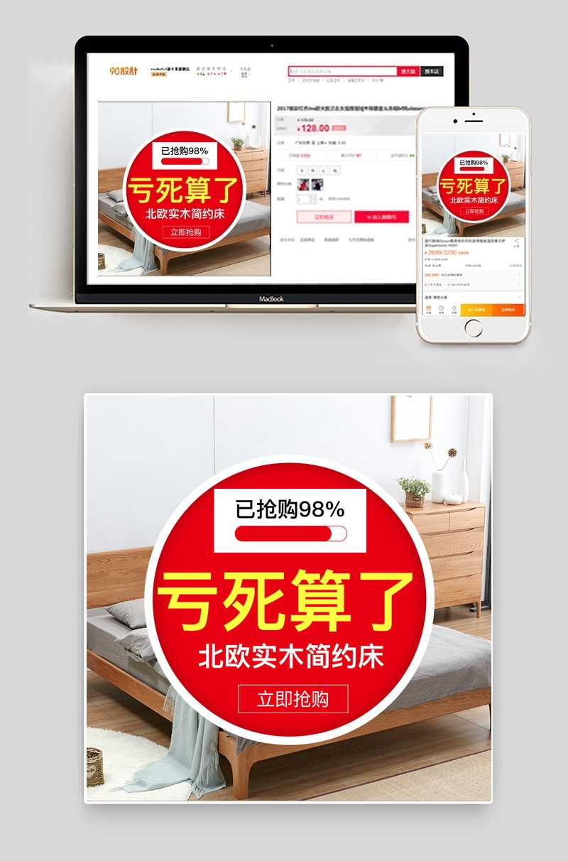 北欧实木床主图psd分层模板