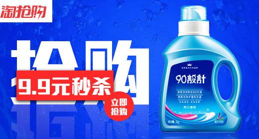 清新洗护用品洗衣液钻展图psd