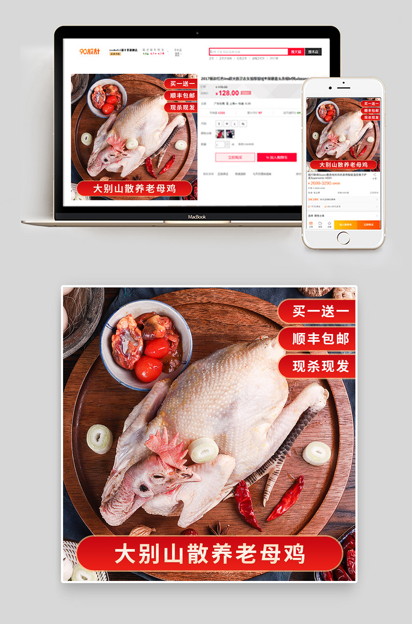 土鸡南瓜鸡农家散养产蛋老母鸡新鲜主图分层