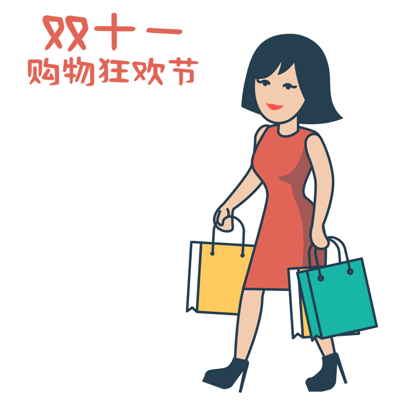 双十一购物狂欢节女子购物