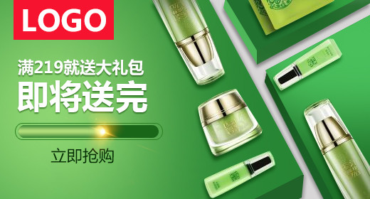 绿色扁平简约化妆品护肤品钻展psd