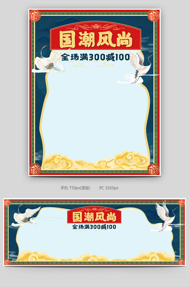 中国风国潮风粽子咸鸭蛋端午节礼盒礼品食品PC端海报手机端海报