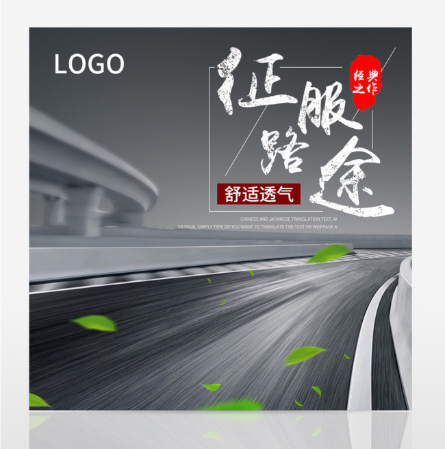 淘宝男鞋主图直通车PSD模版