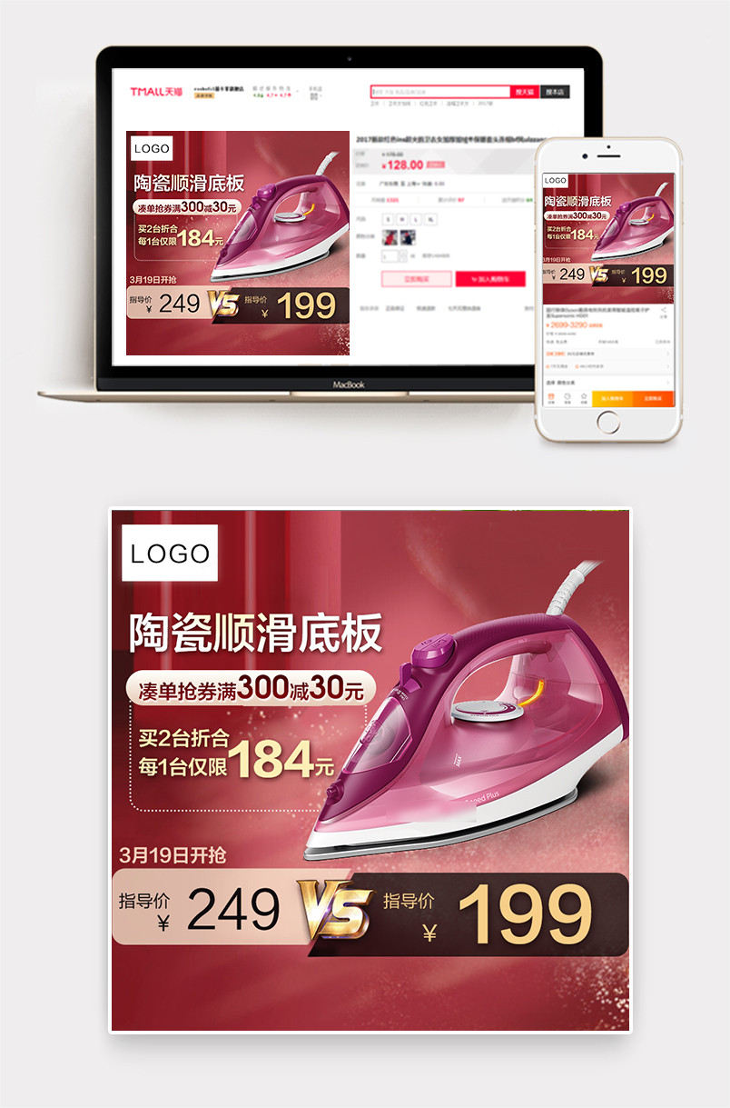 京东酷炫简约单反精准通日常情人节父亲节母亲节复古风春夏新风尚出游季家装行业大促家电促销电熨斗吸尘器净化器个人护理电动牙刷母婴用品家居日用主图