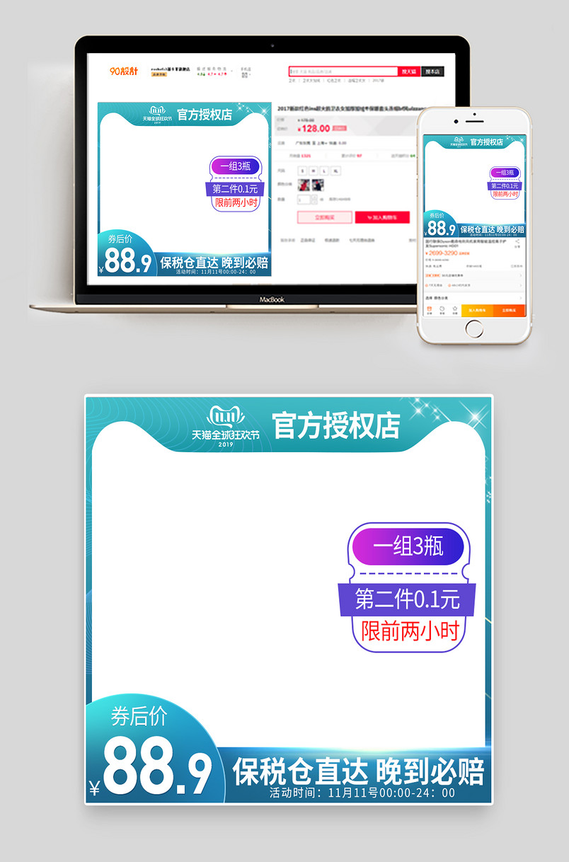 简约清新蓝色双十一活动保健品主图