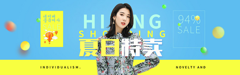 唯美时尚夏日女装t恤清新风全屏海报