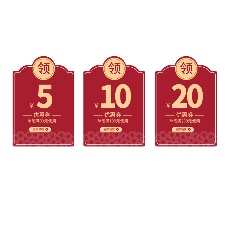 节日优惠券产品促销券活动券免抠