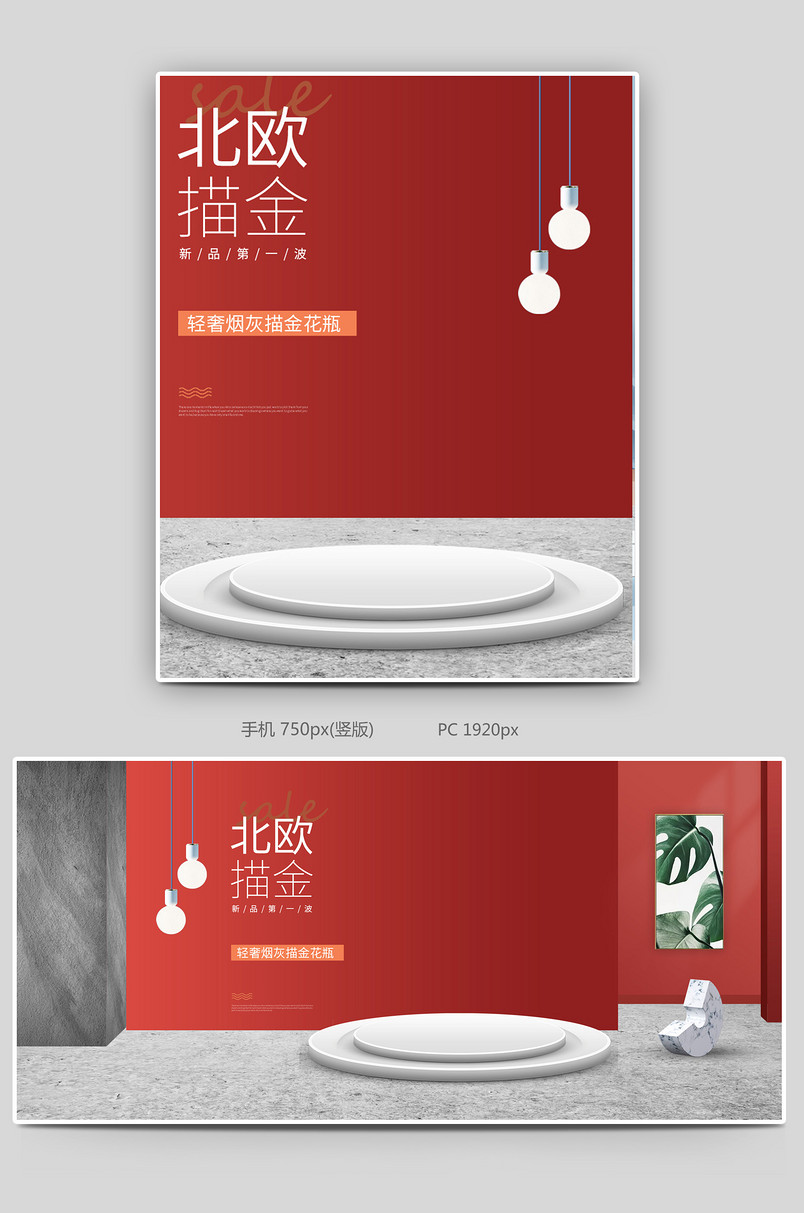 插花瓶景观瓶花盆植物瓶生态瓶首页海报