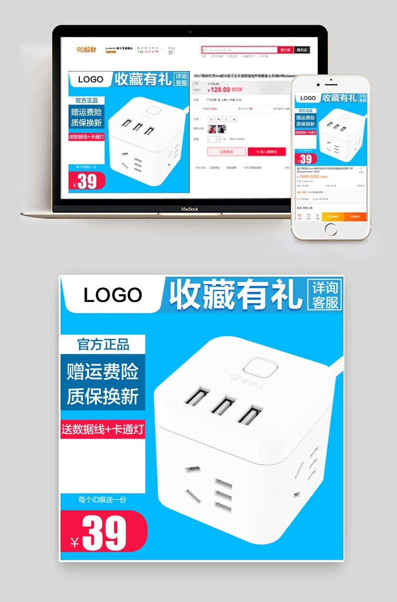 数码充电头充电宝移动电源数码产品直通车图活动图