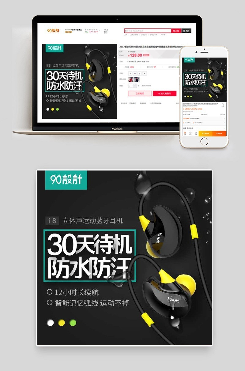 黑色高端防水防汗运动耳机主图