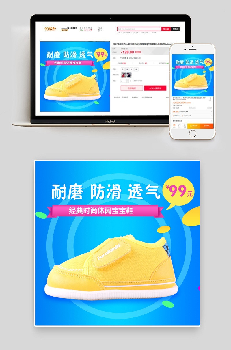 婴幼儿童鞋黄色学步鞋主图直通车海报模板