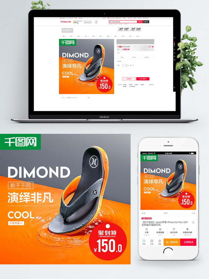 男女鞋夏季拖鞋品质生活人字拖主图