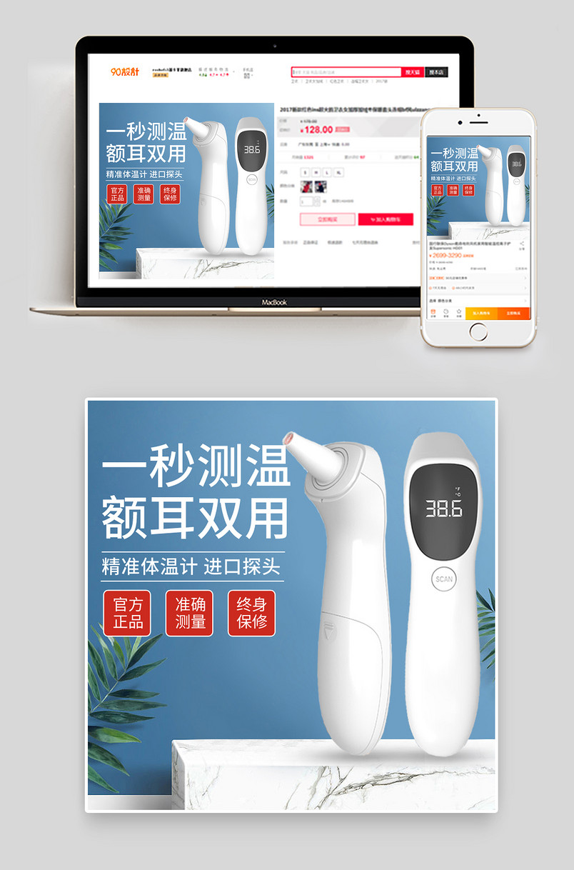 蓝色简约温度计电子温度计主图直通车