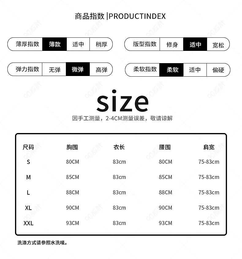 套头卫衣服装产品信息尺码表参数图sku图