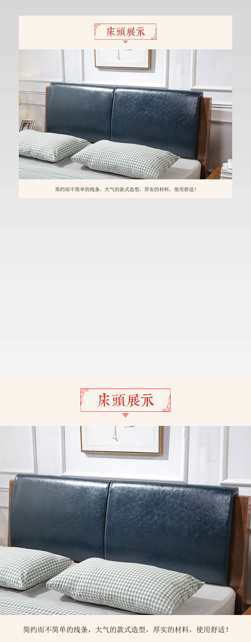中式实木斗柜详情psd模板