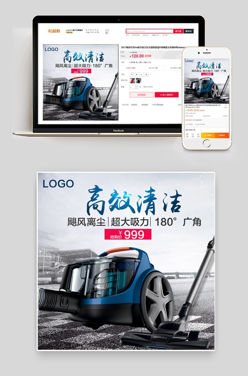 电器家电吸尘器扫地机除螨仪主图直通车