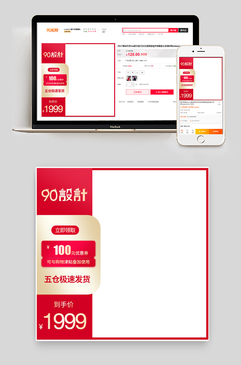 电视机数码家电活动氛围大促主图