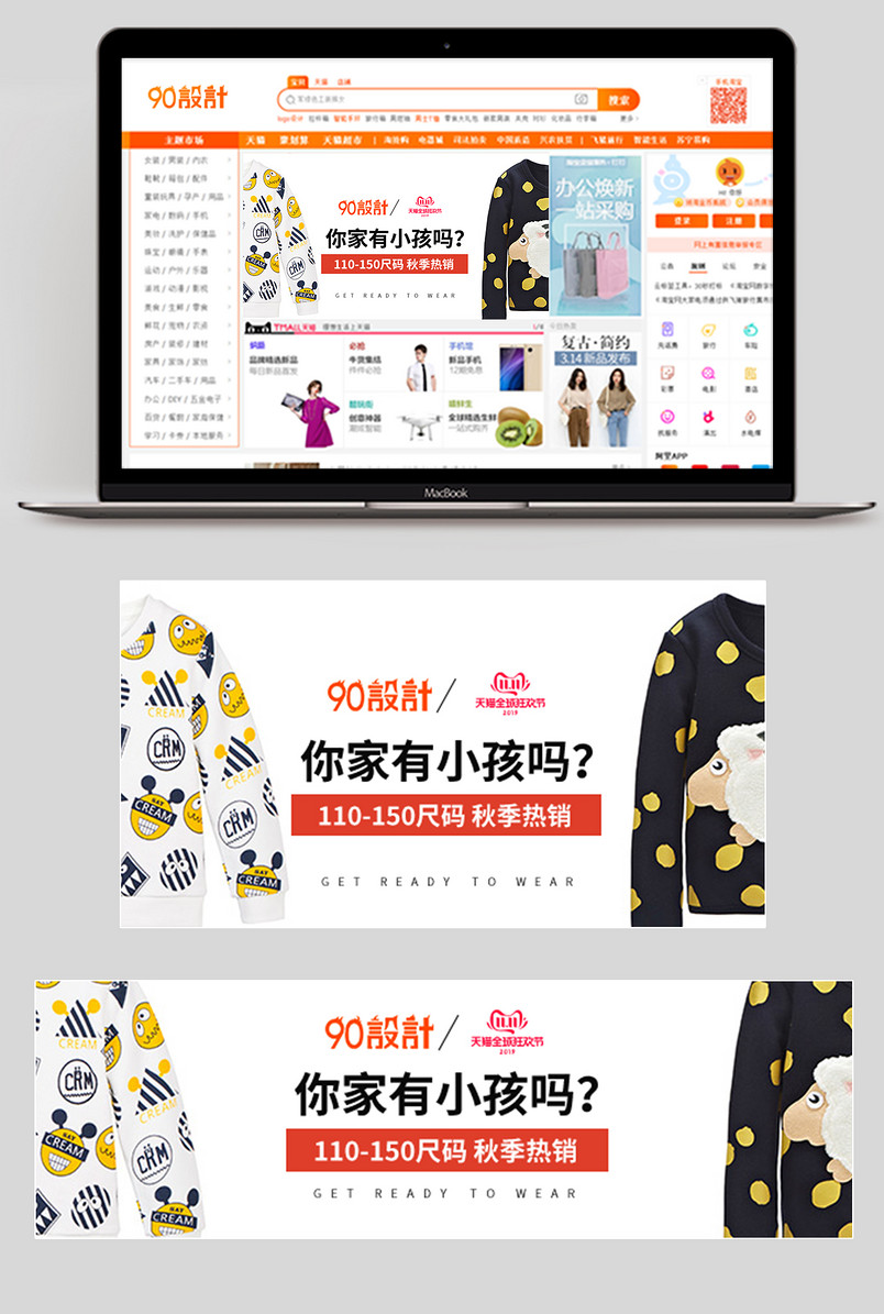 简约极简促销活动时尚童装女童毛衣秋冬钻展