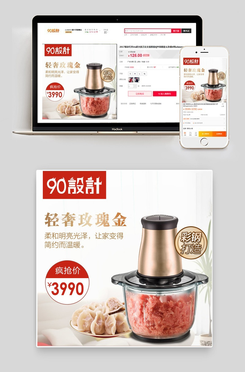 厨房电器家用绞肉机家用电器直通车图活动图