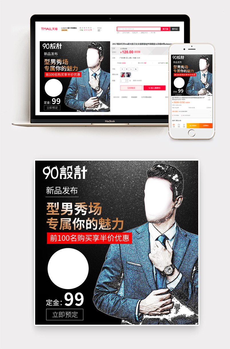 职场男士手表主图