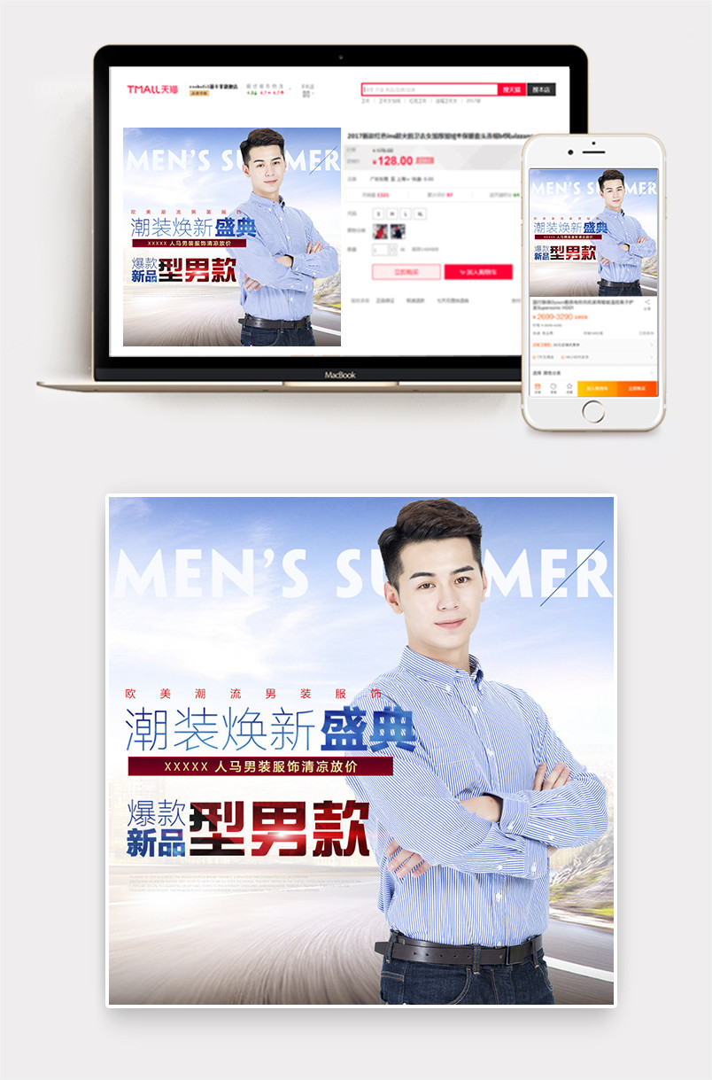 潮流文艺西装时尚男装外套直通车主图
