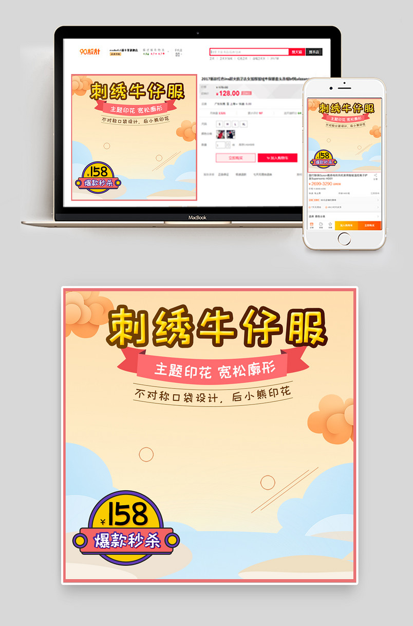 可爱简约风格儿童牛仔外套主图设计
