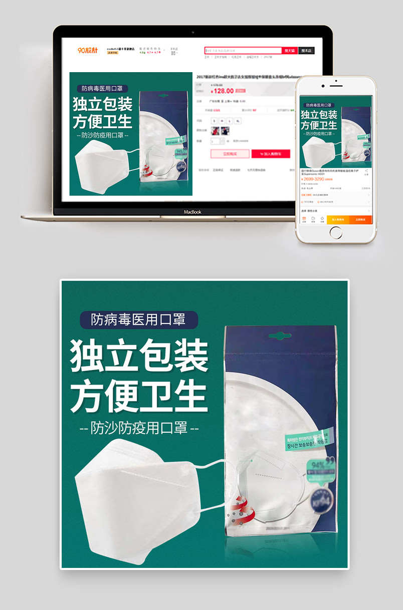 简约大气医用防病毒进口工业口罩主图