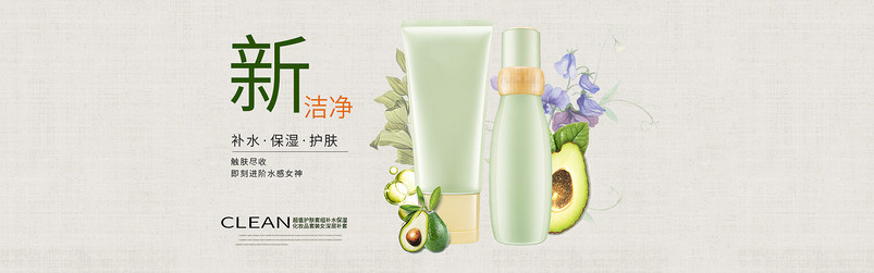 复古风日常化妆护肤套装全屏海报banner
