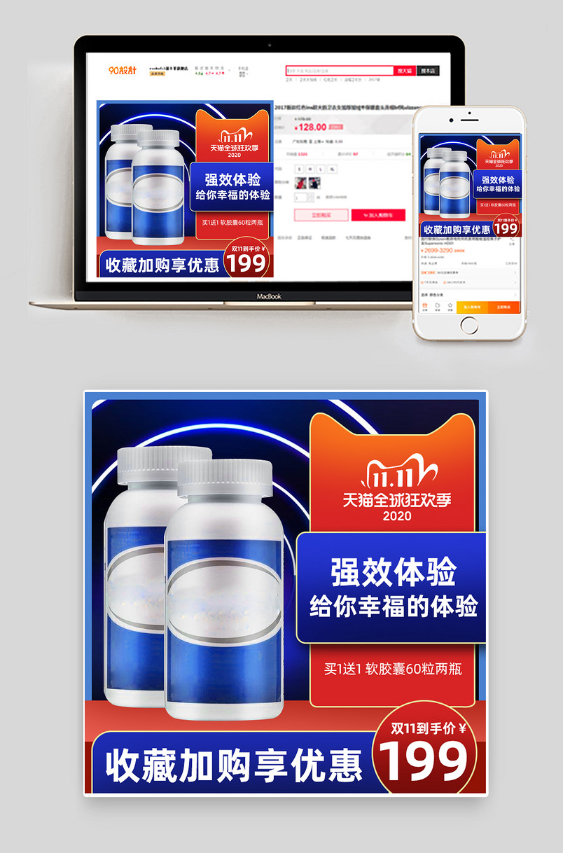 双11大促主图电商活动图直通车图蓝色背景主图简约设计通用引流主图