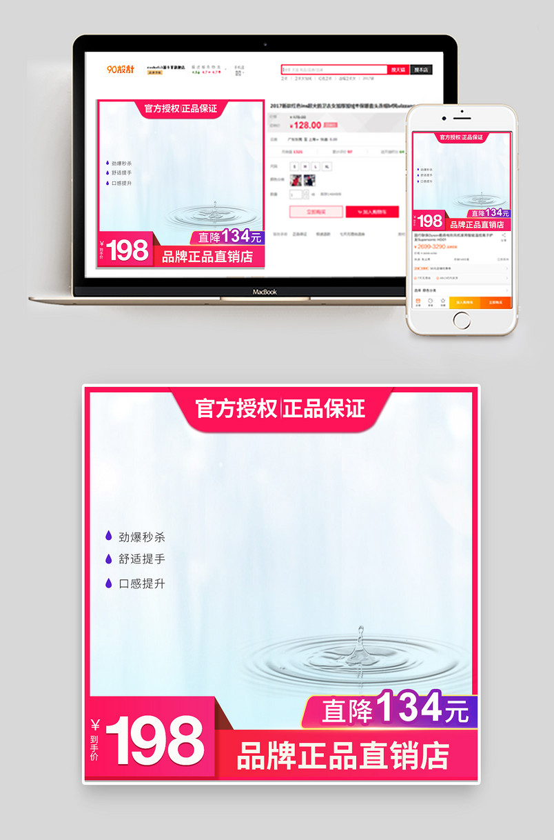 家用滤水壶渐变清新背景主图直通车主图