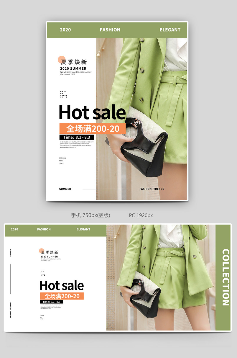 时尚简约极简风夏款上新斜挎包女包手包手提包活动banner