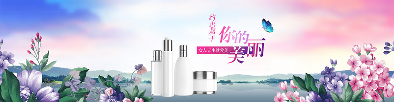 唯美日常美妆化妆品套装全屏海报banner