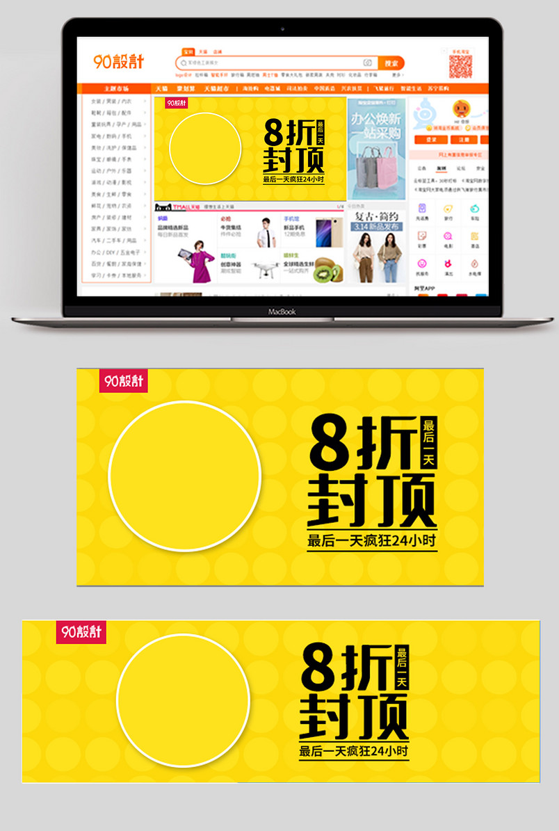 2019简约时尚汽车用品品类通用钻展