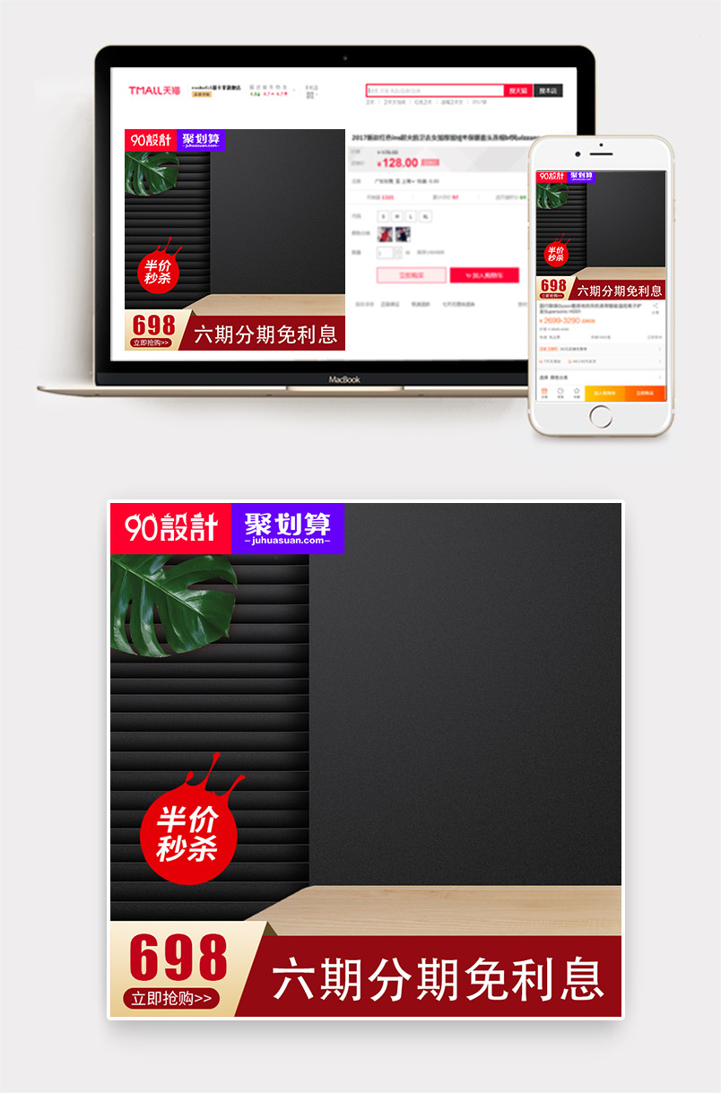 黑色炫酷风格汽车座椅主图