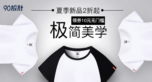 简约女装短袖钻展主图直通车psd模板