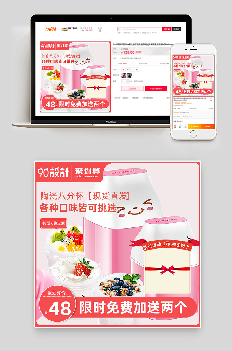 小清新diy雪糕模具主图直通车