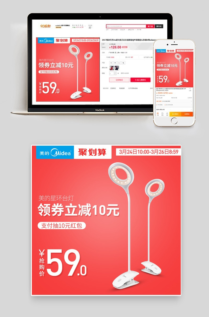 星环台灯聚划算时尚简约风主图活动图