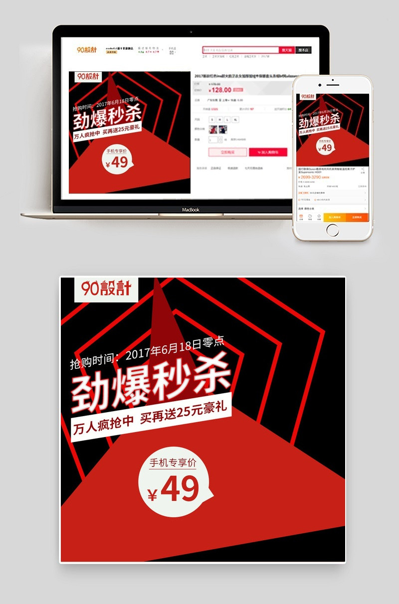 促销风家用电器直通车主图活动图