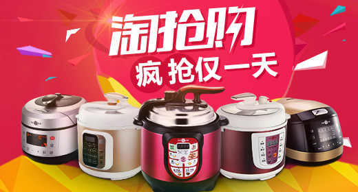淘抢购家用电器电饭煲主图直通车PSD模板