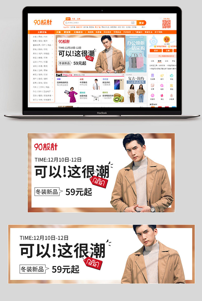 2019秋冬时尚潮流服装男装钻展