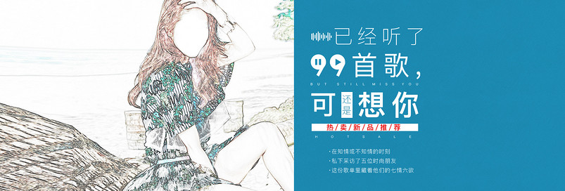 时尚潮流青春清新女装海报全屏首页设计