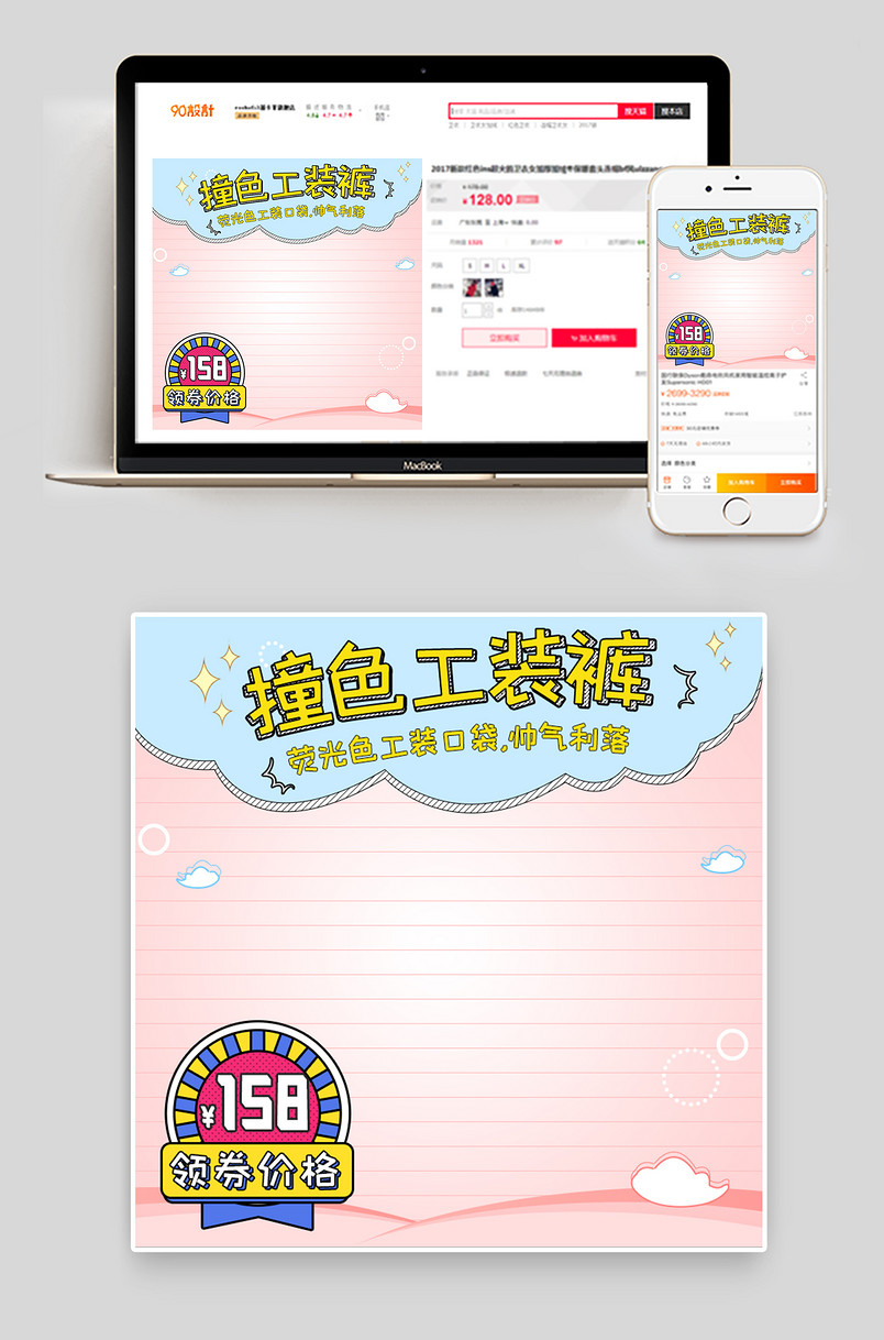 时尚可爱风格潮流儿童工装裤主图设计