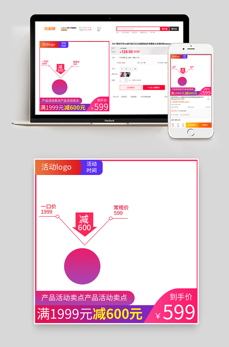 简约时尚保健用品日常通用主图直通车图