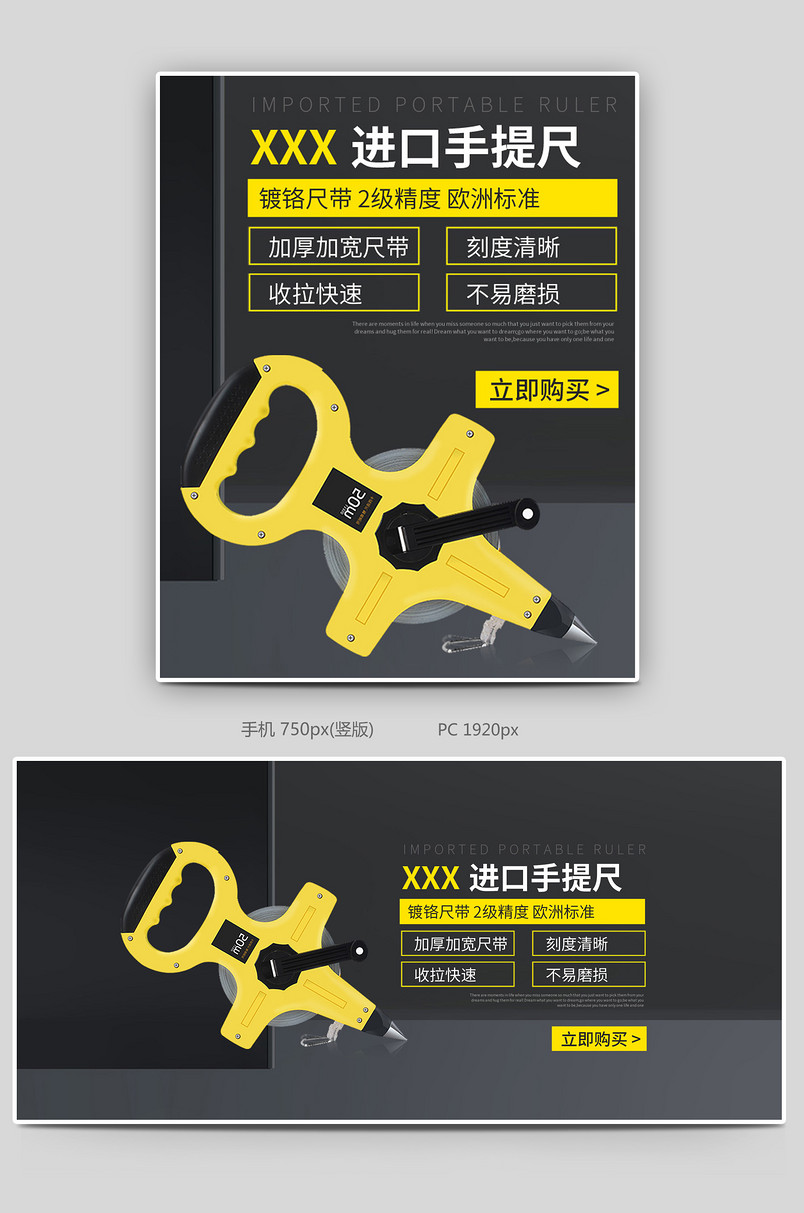 工程软尺纤维长尺长卷尺皮卷尺手提尺首页全屏海报