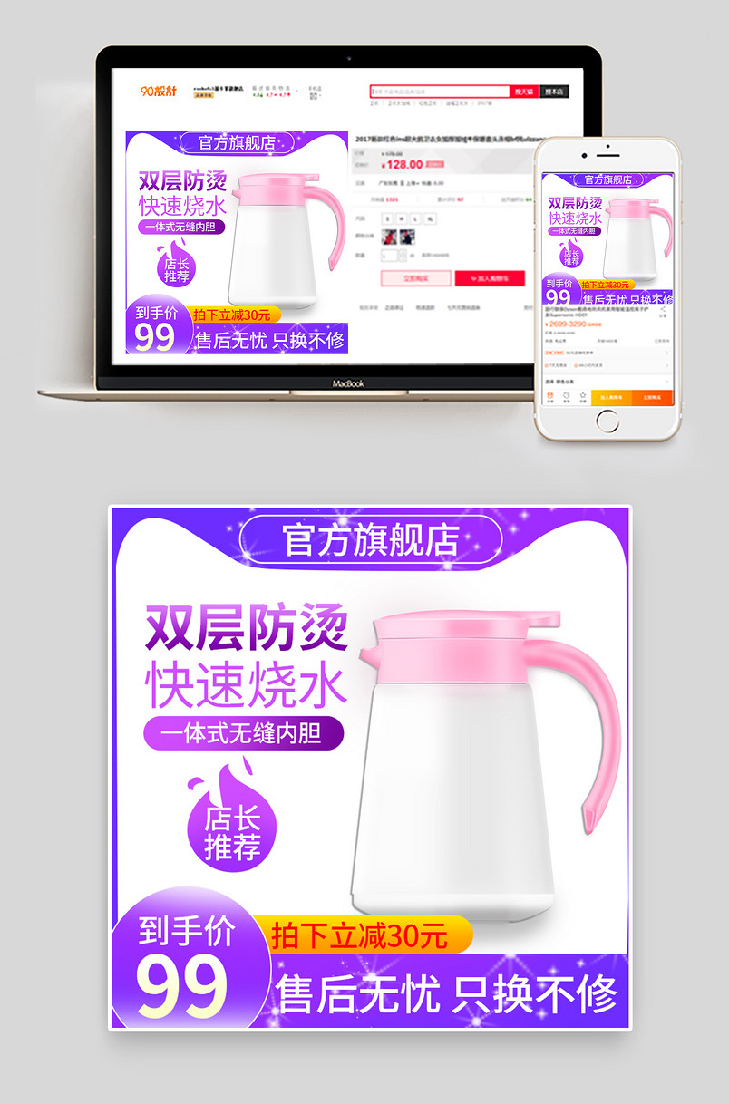 时尚生活用品电热水壶主图水壶直通车