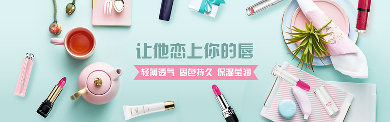 时尚潮流文艺清新风美妆口红海报