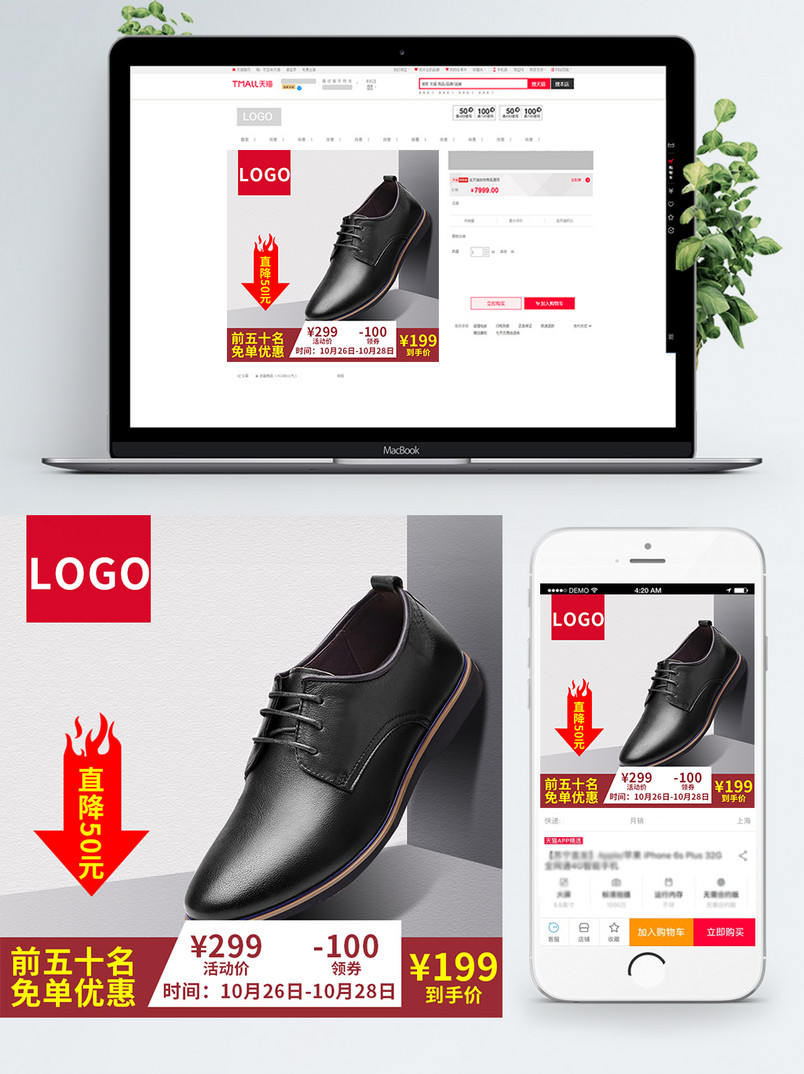 休闲男皮鞋淘宝主图